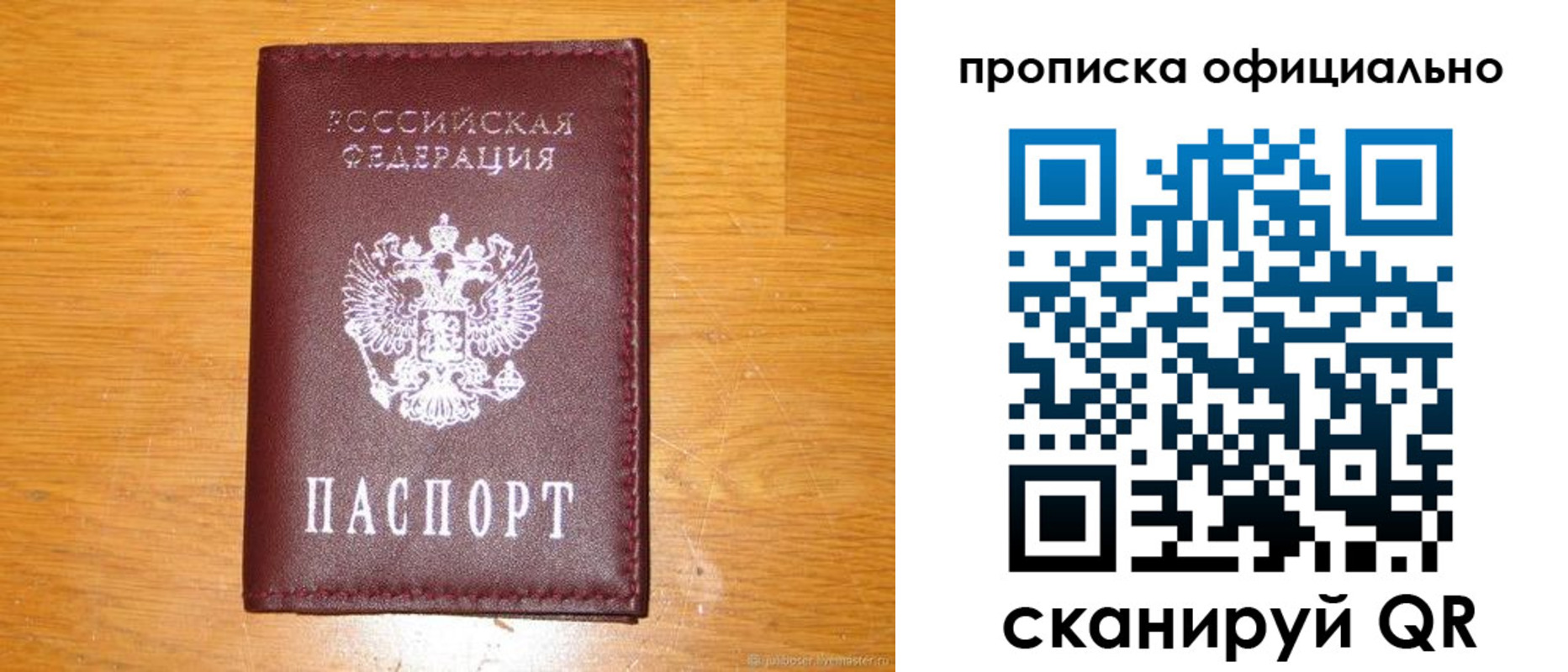 временная регистрация надежно в Красном Сулине